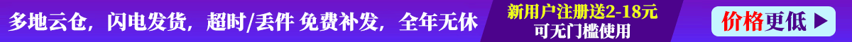 小商品云倉一件代發 小商品云倉一件代發
